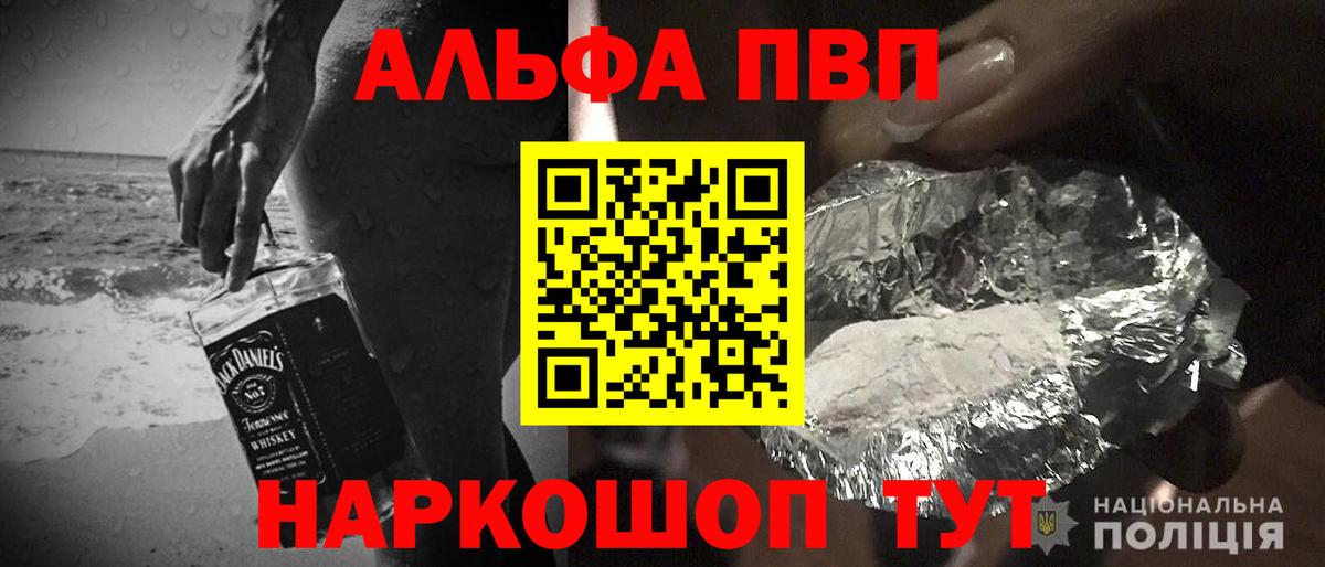 Димитровград  А ПВП крисы CK  А ПВП  Вход с VPN  Alpha-PVP СК 
