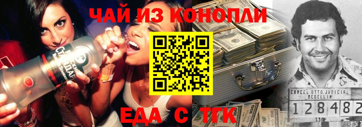 Димитровград  Canna-Cookies конопля  Вход с VPN 
