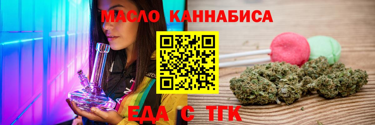 Печенье с ТГК марихуана Димитровград