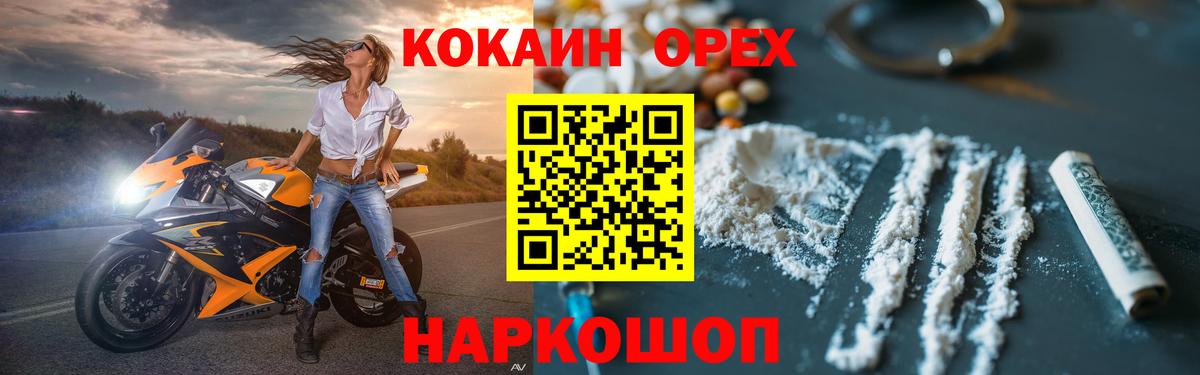 Кокаин Колумбийский Димитровград
