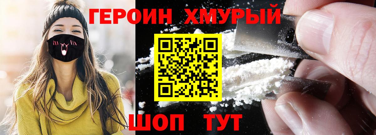 Героин  ГЕРОИН Афган  Вход с VPN  Димитровград 