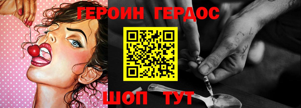 Героин гречка Димитровград