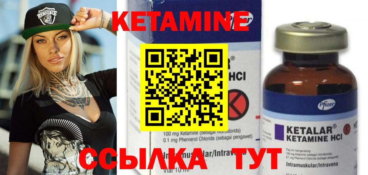 Димитровград  Кетамин VHQ  Вход с VPN  Кетамин VHQ 