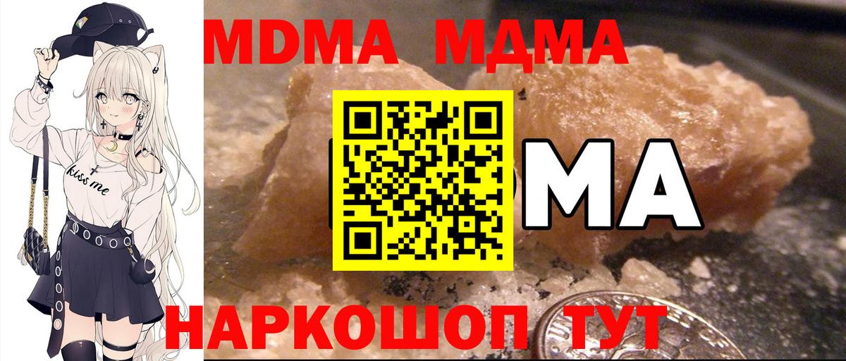 МДМА VHQ  Вход с VPN  Димитровград  MDMA Molly 