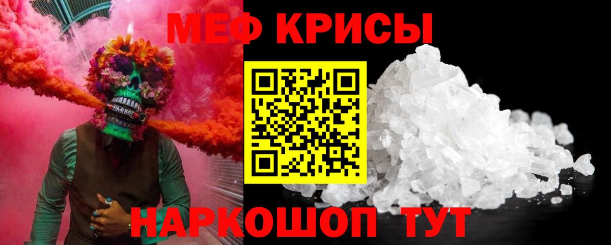 Меф кристаллы Димитровград