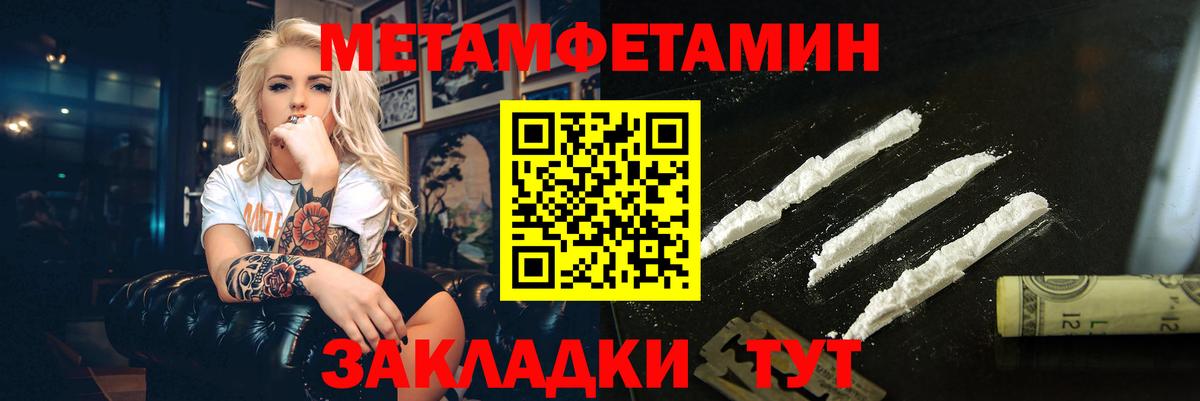 Метамфетамин Декстрометамфетамин 99.9%  Метамфетамин Декстрометамфетамин 99.9%  Вход с VPN  Димитровград 