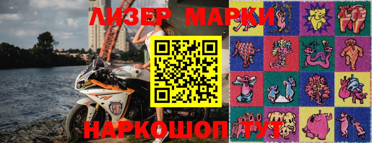Марки NBOMe 1,8мг  Марки N-bome  Димитровград  Вход с VPN 