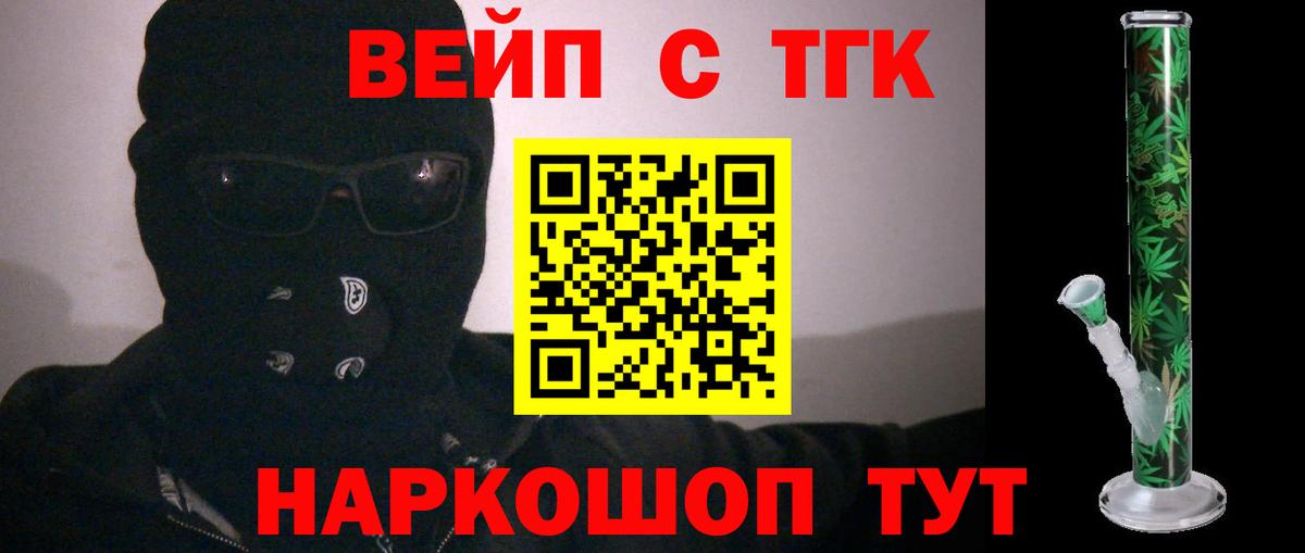 ТГК гашишное масло  ТГК концентрат  что такое   Димитровград  Вход с VPN 